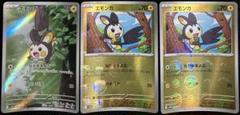 ポケモンカード ポケカ ブラックボルト エモンガ 3枚セット AR ミラー