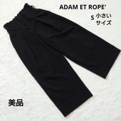美品 ADAM ET ROPE' アダムエロペ 黒 ワイドパンツ S小さいサイズ