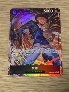 サボ SR パラレル PRB02-014