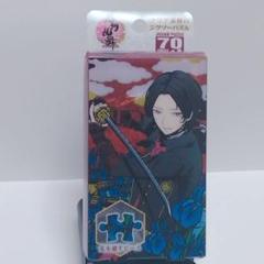加州清光透明パズル刀剣乱舞クリア