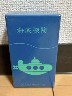 海底探検 深版 ゲームマーケット大賞 新品 ボードゲーム 子ども