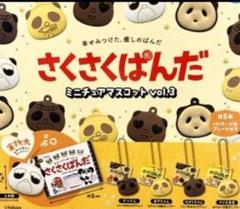 2025年最新】さくさくぱんだ キーホルダーの人気アイテム - メルカリ