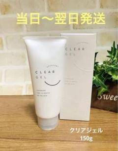 アジュバンCLEAR GEL クレンジングジェル 150g 2本セット アジュバン クリアジェル 150gの卸・通販 | ビューティガレージ
