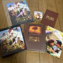 ストールンプリンセス:キーウの王女とルスラン ブルーレイ