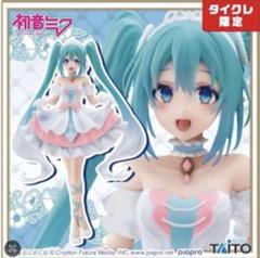 初音ミク Wonderland シンデレラ フィギュア タイクレ限定