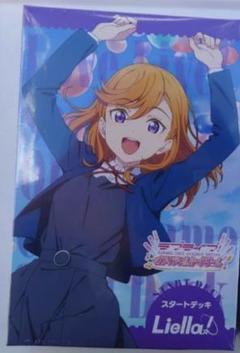 2025年最新】ラブカ スタートデッキ liellaの人気アイテム