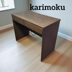 ★美品★ karimoku カリモク パーソナルデスク ST3120 オーク材