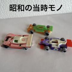 昭和レトロ 年代モノ グリコおまけ クラシックカースポーツカー