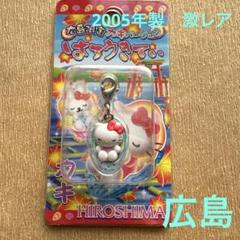 2025年最新】ご当地キティ レアの人気アイテム - メルカリ