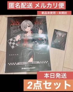 ガルクラ FAMくじ 河原木 桃香 パペット B賞 FAMくじオンライン | 『ガールズバンドクライ』FAMくじ