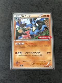 ピカチュウ*ポケモンパン(PROMO){雷}〈064/XY-P〉[XY-P] – 晴れる屋2