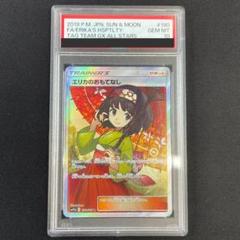 2025年最新】ポケモンカード エリカのおもてなし srの人気