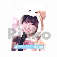 値下げ中 高井俐香 直筆サイン入り生写真 五期生お披露目制服 日向坂46 高井俐香 五期生お披露目制服 生写真 - メルカリ