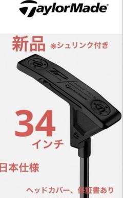 TaylorMade JUNO TB1.5 パター　トラス Taylormade TP Hydroblast Juno TB1.5 Truss Putter