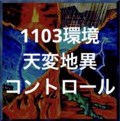 遊戯王 天変地異コントロール ゲートボール デッキ - メルカリ