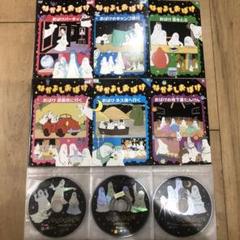 なかよしおばけ 1〜6巻 完結 DVD 全6巻セット アニメ - メルカリ