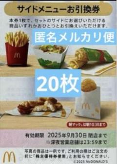 マクドナルド - 【8ぽ1】マクドナルド　株主優待券　8セット　ポケカ付 マクドナルド - 【1ぽ1】マクドナルド 株主優待券 1セット