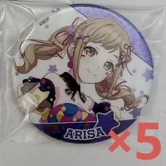 バンドリ カードゲーム祭 10th 缶バッジ 7個セット 市ヶ谷有咲 バンドリ 缶バッジ 市ヶ谷 有咲 - メルカリ