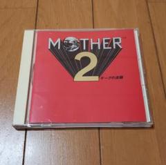 2025年最新】mother2 サウンドトラックの人気アイテム - メルカリ