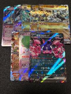 ポケモンカード テラスタルフェスex rrまとめのサムネイル
