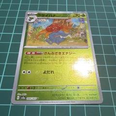 ポケカ151 マスボミラー　ナゾノクサ、クサイハナ、ラフレシア連番（PSA10） ラフレシア【R】{045/165}