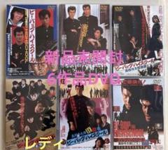 2025年最新】ビーバップハイスクール dvdの人気アイテム