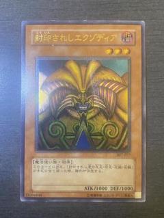 遊戯王　封印されしエクゾディア　アルティメットレア(レリーフ)　美品 遊戯王 封印されしエクゾディア レリーフ アルティメット
