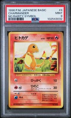 2025年最新】旧裏 マークなし psa10の人気アイテム - メルカリ