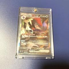 Nのゾロアークex SAR SV9 バトルパートナーズ 127/100 ポケカ