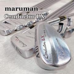 W562 maruman Conductor LX アイアンセット 10本