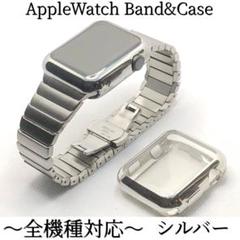 S銀9★アップルウォッチ　リンクブレスレットベルト Apple Watchバンド