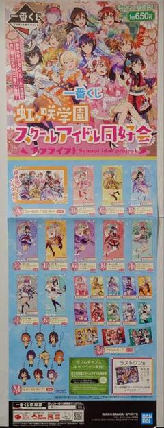 2025年最新】虹ヶ咲学園スクールアイドル同好会ポスターの人気