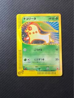 【美品-極美品】eカード　チコリータ マクドナルド　非売品　003/018 美品-極美品】eカード チコリータ マクドナルド 非売品 003/018