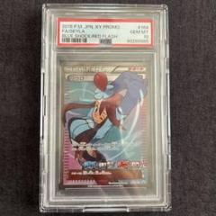 PSA10鑑定済〕フウロ【SR】{076/070}