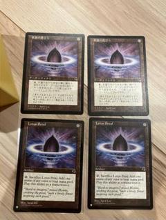 MTG 水蓮の花びら 4枚セット - メルカリ
