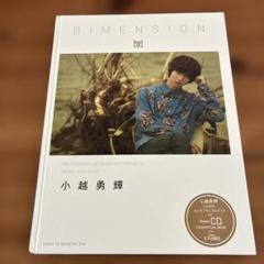 キャストサイズ 小越勇輝 雑誌まとめ売り 2025年最新】小越勇輝まとめの人気アイテム - メルカリ