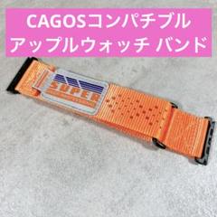 CAGOSコンパチブル アップルウォッチ バンド ナイロン カゴス オレンジ色