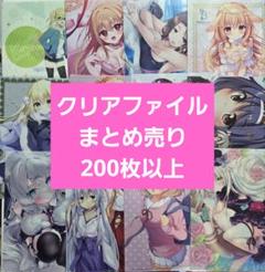 アニメグッズ キャラクターグッズ クリアファイル まとめ売り
