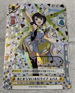 Reバース ホロライブ 大空スバル　BP PSA10 2025年最新】大空スバル reバースの人気アイテム - メルカリ
