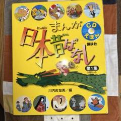 まんが日本昔ばなし　71冊セット 81gUS11FxVS.jpg