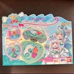 【新品未使用】シャイニーキャッツパクトスペシャルセット　わんだふるぷりきゅあのサムネイル