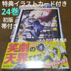 魔王城でおやすみ　1〜15巻　特典イラストカード付　新品未開封　匿名配送 m13709711194_1.jpg?1726730229