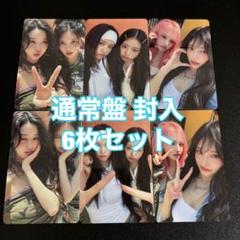 IVE Be Alright 通常盤 封入 ケミ 6枚セット コンプ トレカ