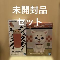 銀魂 フィギュア 定春 ジャスタウェイ【2体セット】
