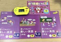 未使用　チャレンジ進研ゼミ　2年生　英語テキスト　パワーアップタイマー　2024