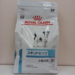 ロイヤルカナン スキントピック 小型犬用S 3kg 1袋 - メルカリ