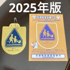 コメントで600円ピカチュウ 交通安全バッジ 交通安全 ピカチュウ ワッペン 2025年版 未使用 - メルカリ