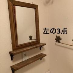 ミラー　木製ラック　棚　アンティーク風　DIY 造作風洗面台　おしゃれ