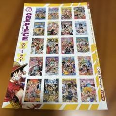 週刊少年ジャンプ32号付録・ワンピース・コミックフレーク