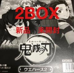 鬼滅ノ刃 ウエハース2  1BOX20個入り　2BOXセット
